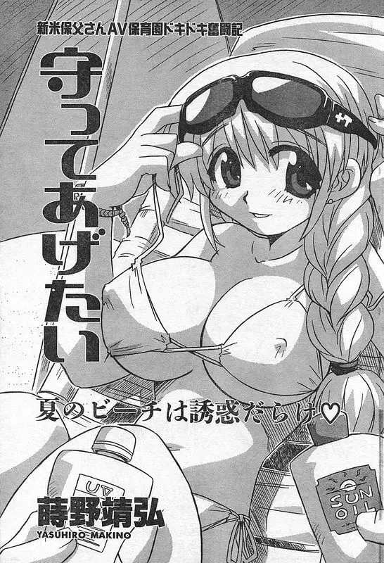 COMIC キャンドール 2006年9月号 Vol.32 188ページ