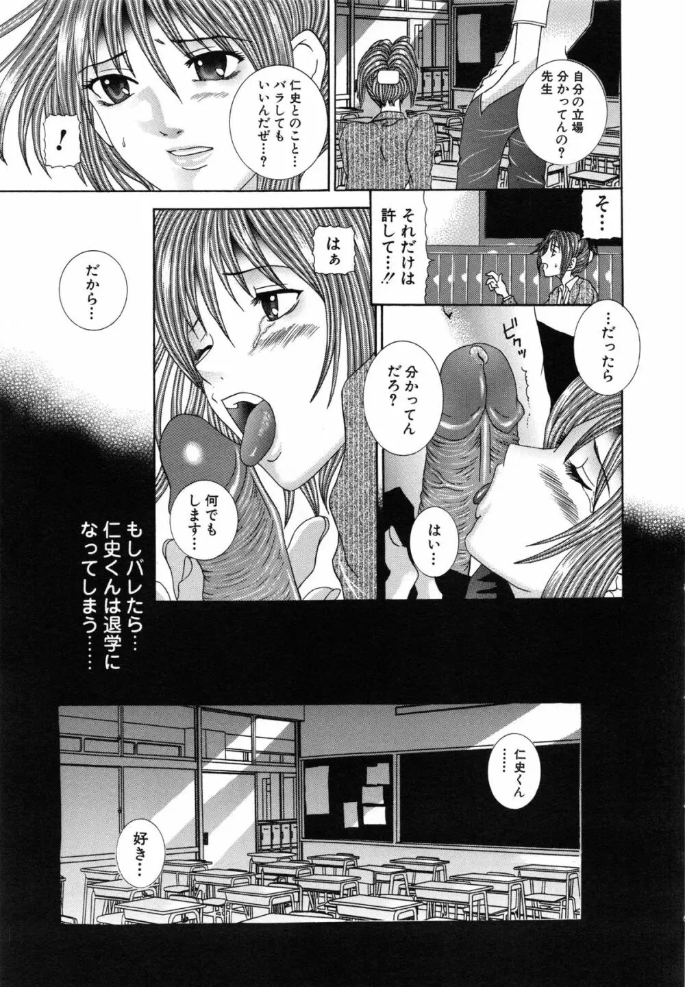 性なる蜜壺 122ページ