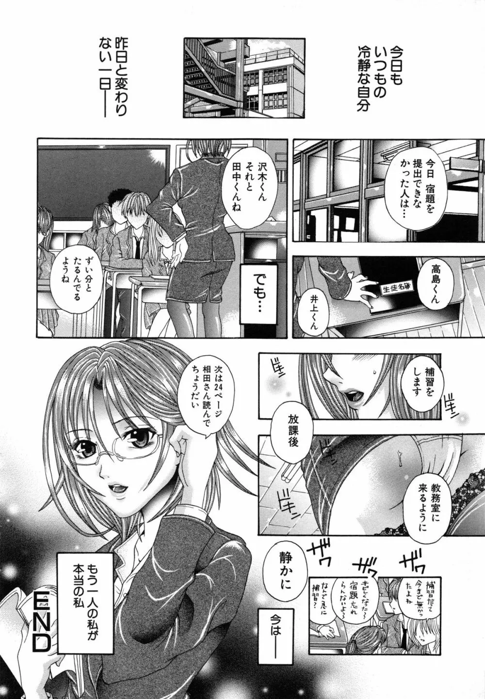 性なる蜜壺 149ページ