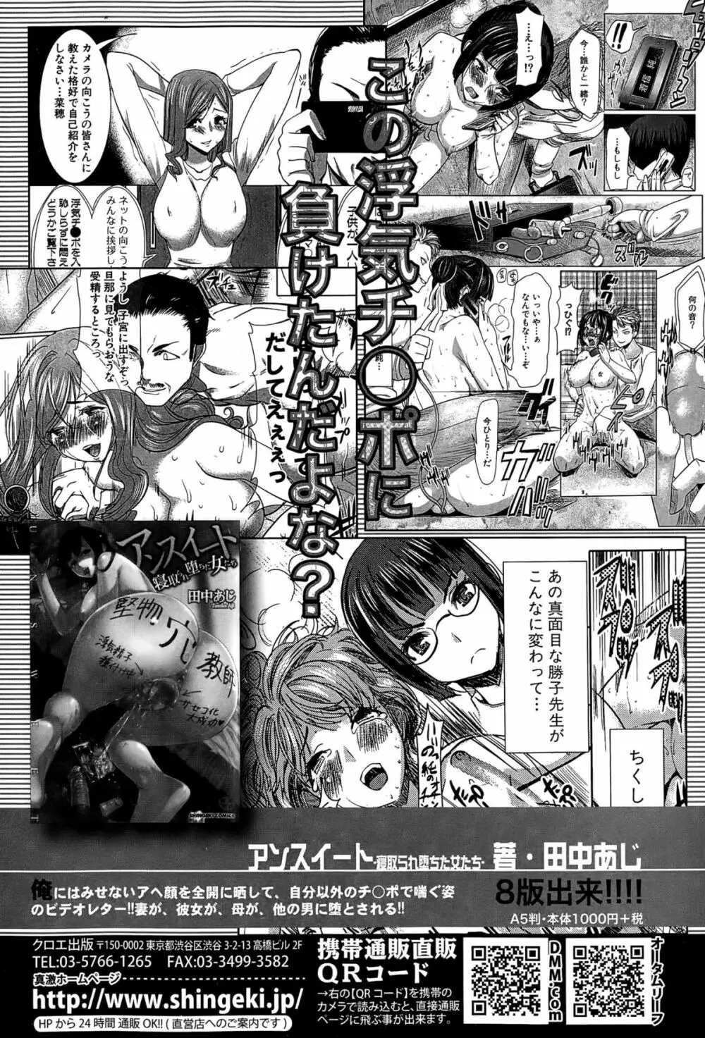 COMIC 真激 2015年5月号 302ページ