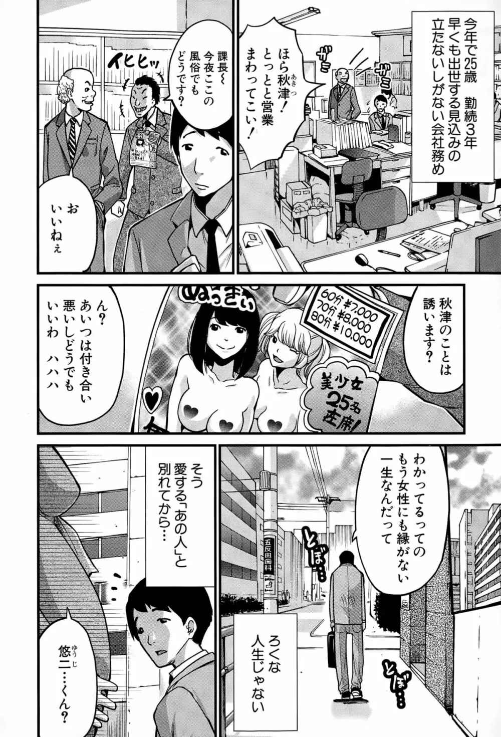 COMIC 真激 2015年5月号 338ページ