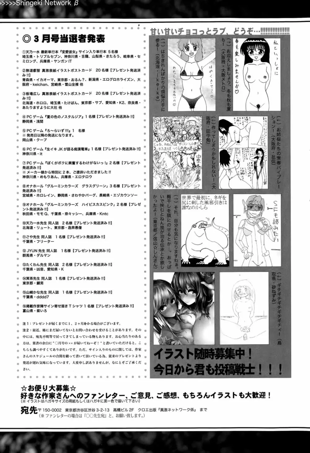 COMIC 真激 2015年5月号 381ページ