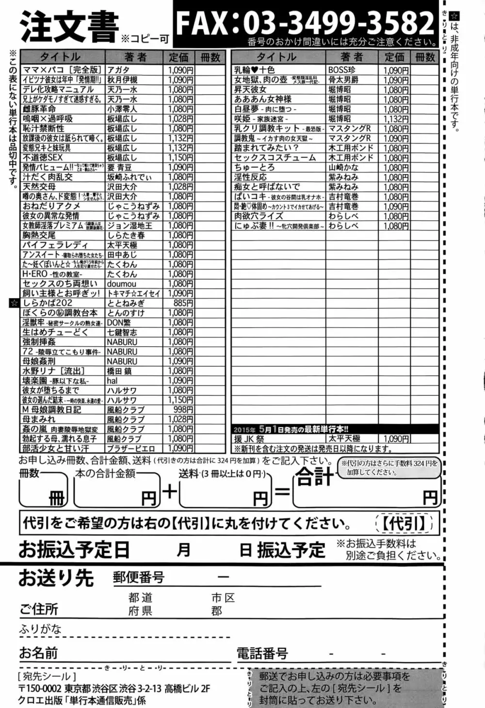 COMIC 真激 2015年5月号 383ページ