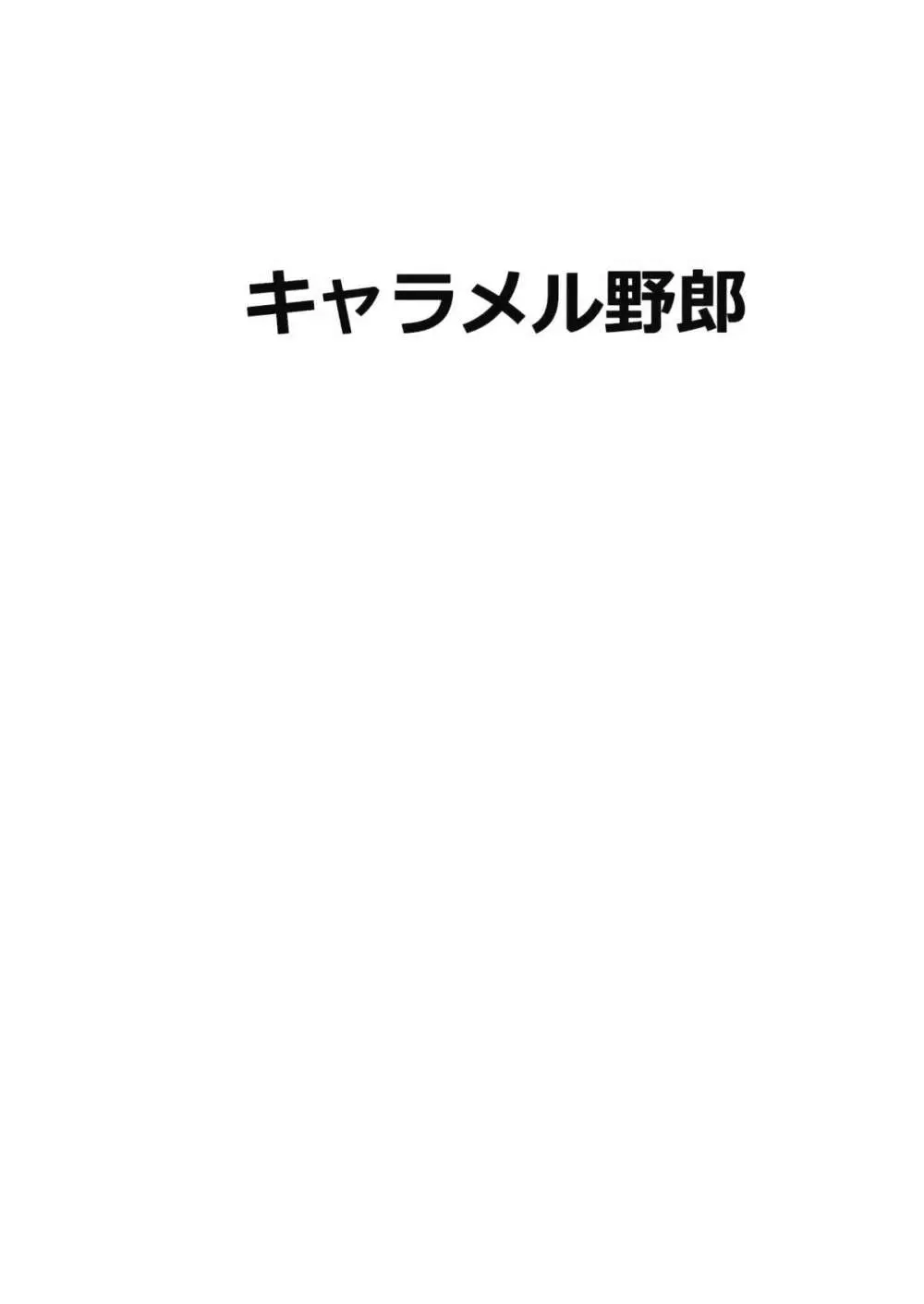 はたらぶ 14ページ