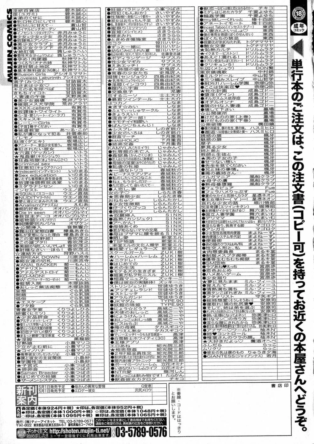 コミックミルフ 2015年6月号 Vol.24 330ページ