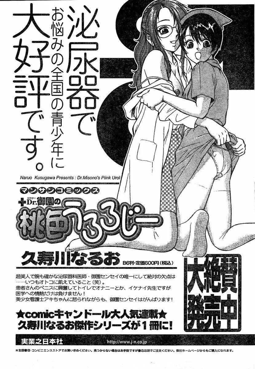 COMIC キャンドール 2007年1月号 Vol.36 236ページ