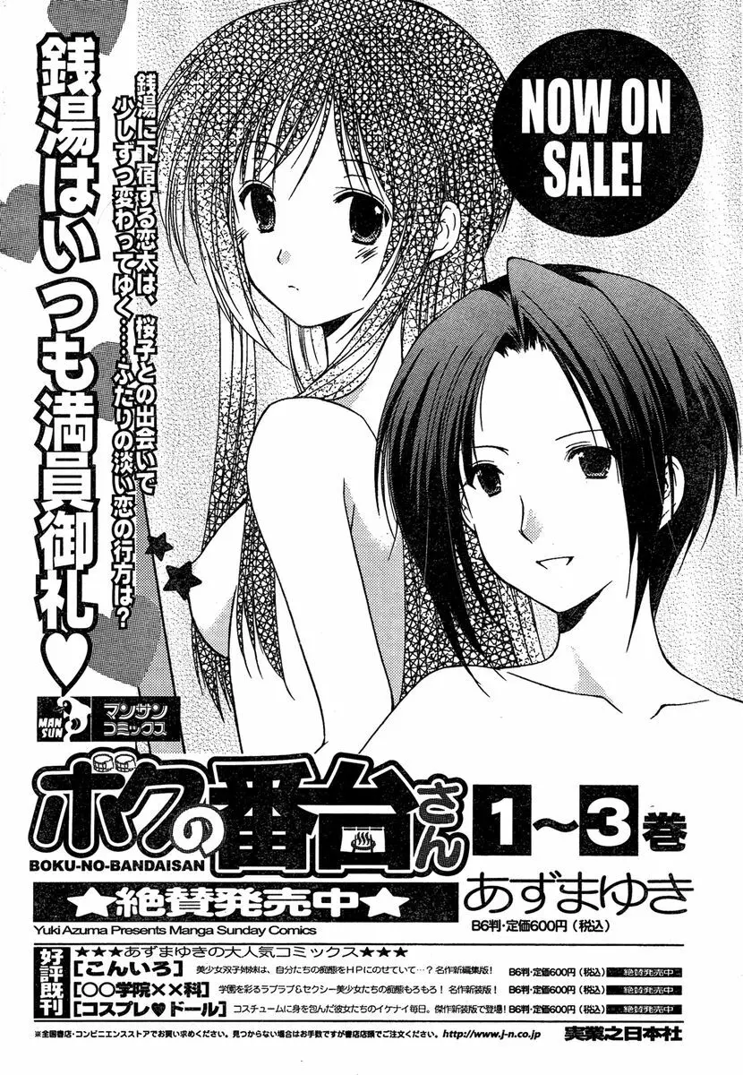 COMIC キャンドール 2007年1月号 Vol.36 26ページ