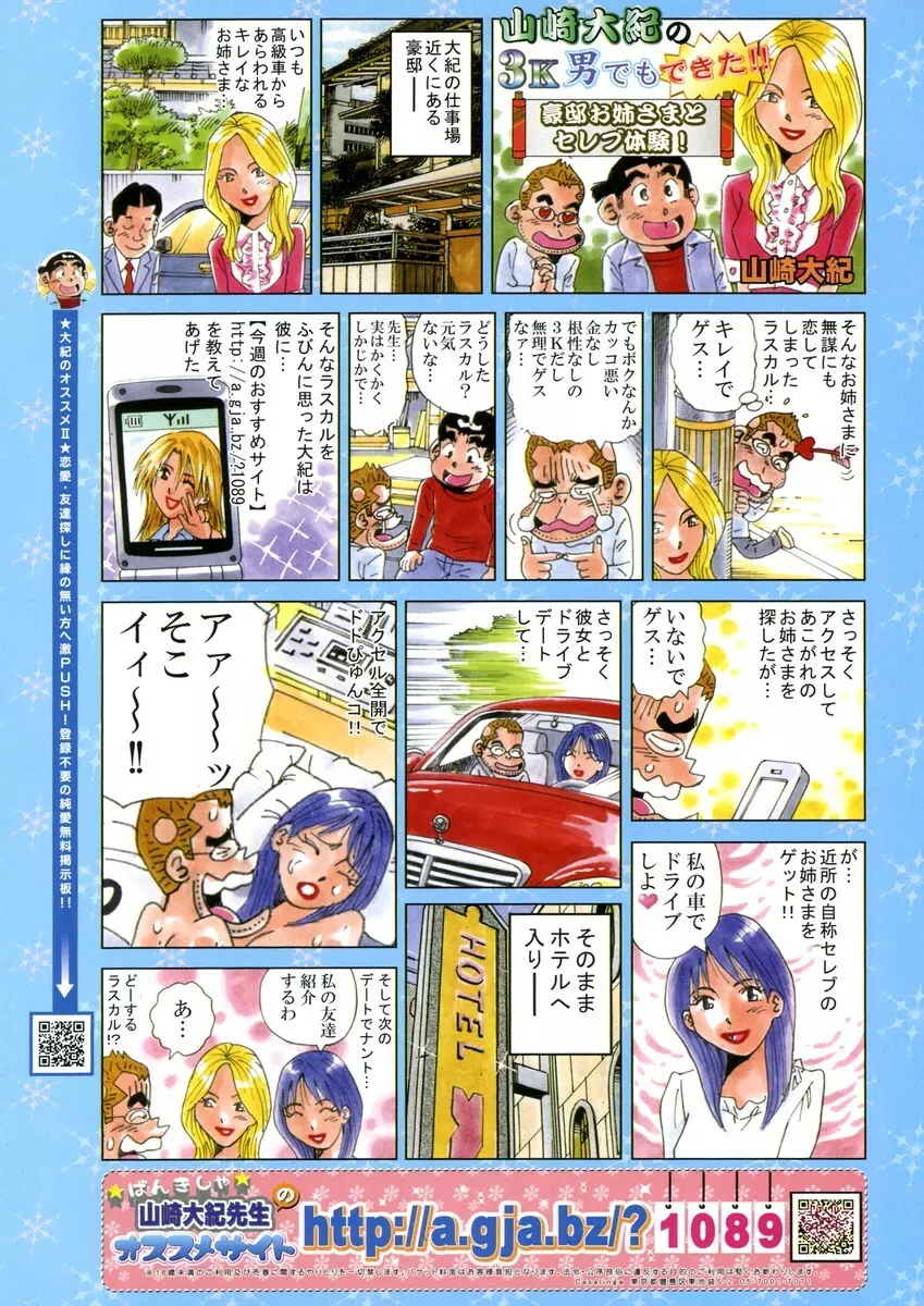 COMIC キャンドール 2007年1月号 Vol.36 268ページ