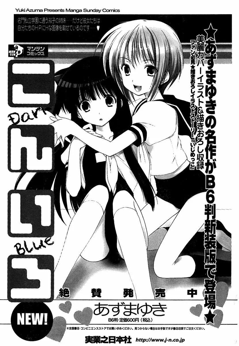 COMIC キャンドール 2007年1月号 Vol.36 46ページ