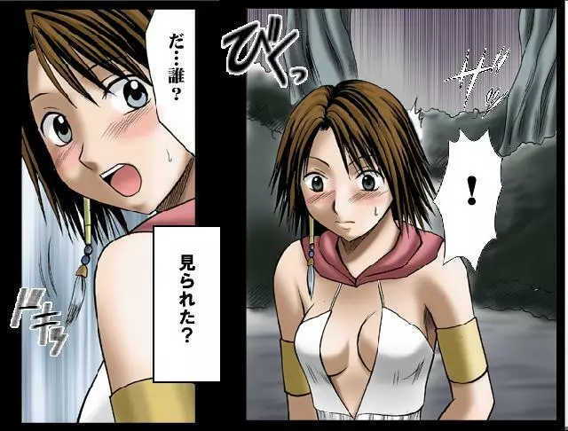 [Crimson Comics] Sen no Yokubou Colored (Jap) Part One 19ページ