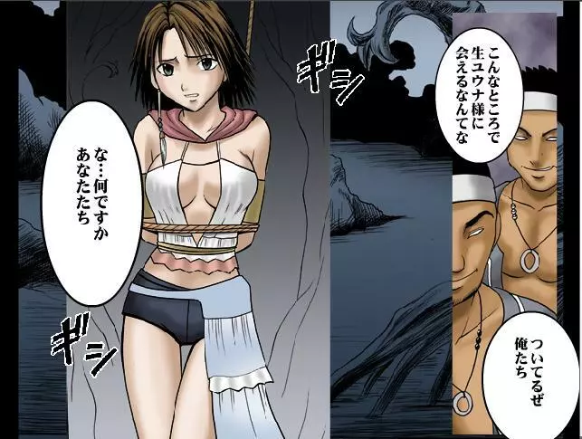 [Crimson Comics] Sen no Yokubou Colored (Jap) Part One 23ページ