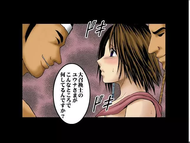 [Crimson Comics] Sen no Yokubou Colored (Jap) Part One 24ページ