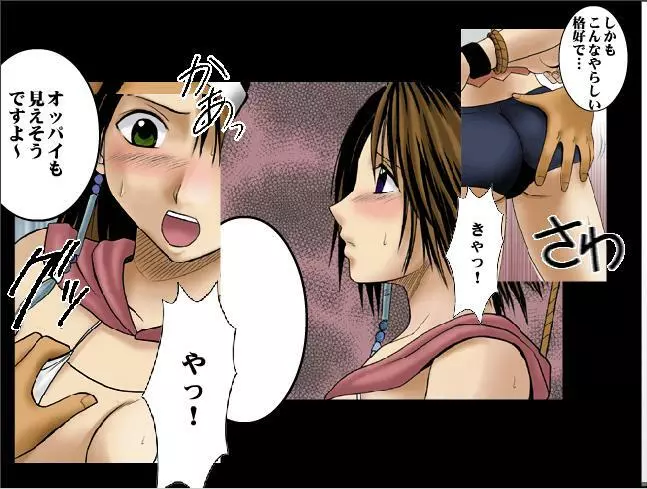 [Crimson Comics] Sen no Yokubou Colored (Jap) Part One 25ページ