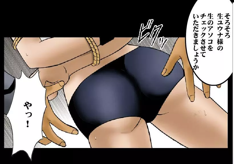 [Crimson Comics] Sen no Yokubou Colored (Jap) Part One 41ページ