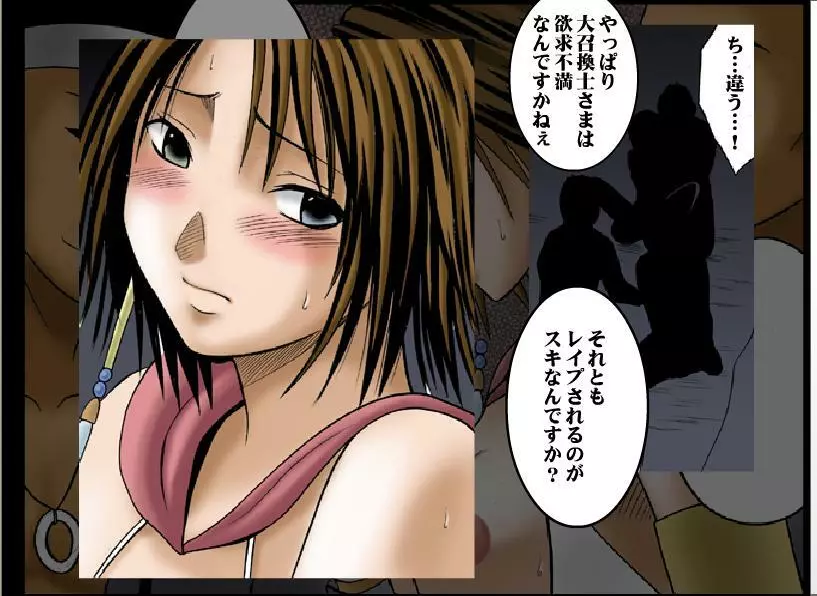 [Crimson Comics] Sen no Yokubou Colored (Jap) Part One 50ページ