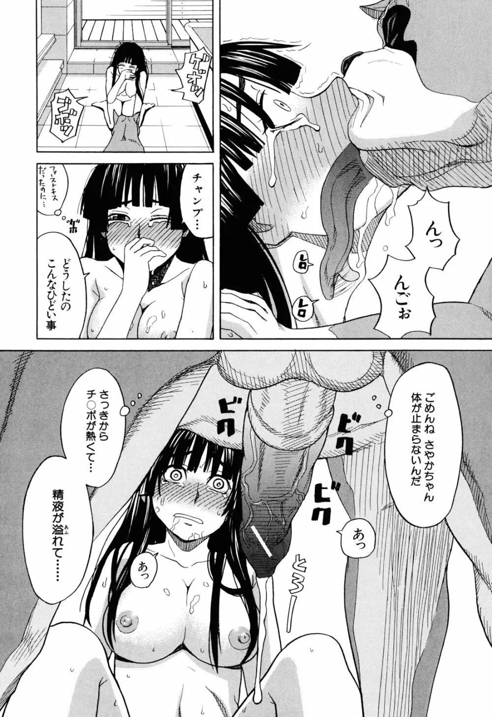 おｋ 16ページ