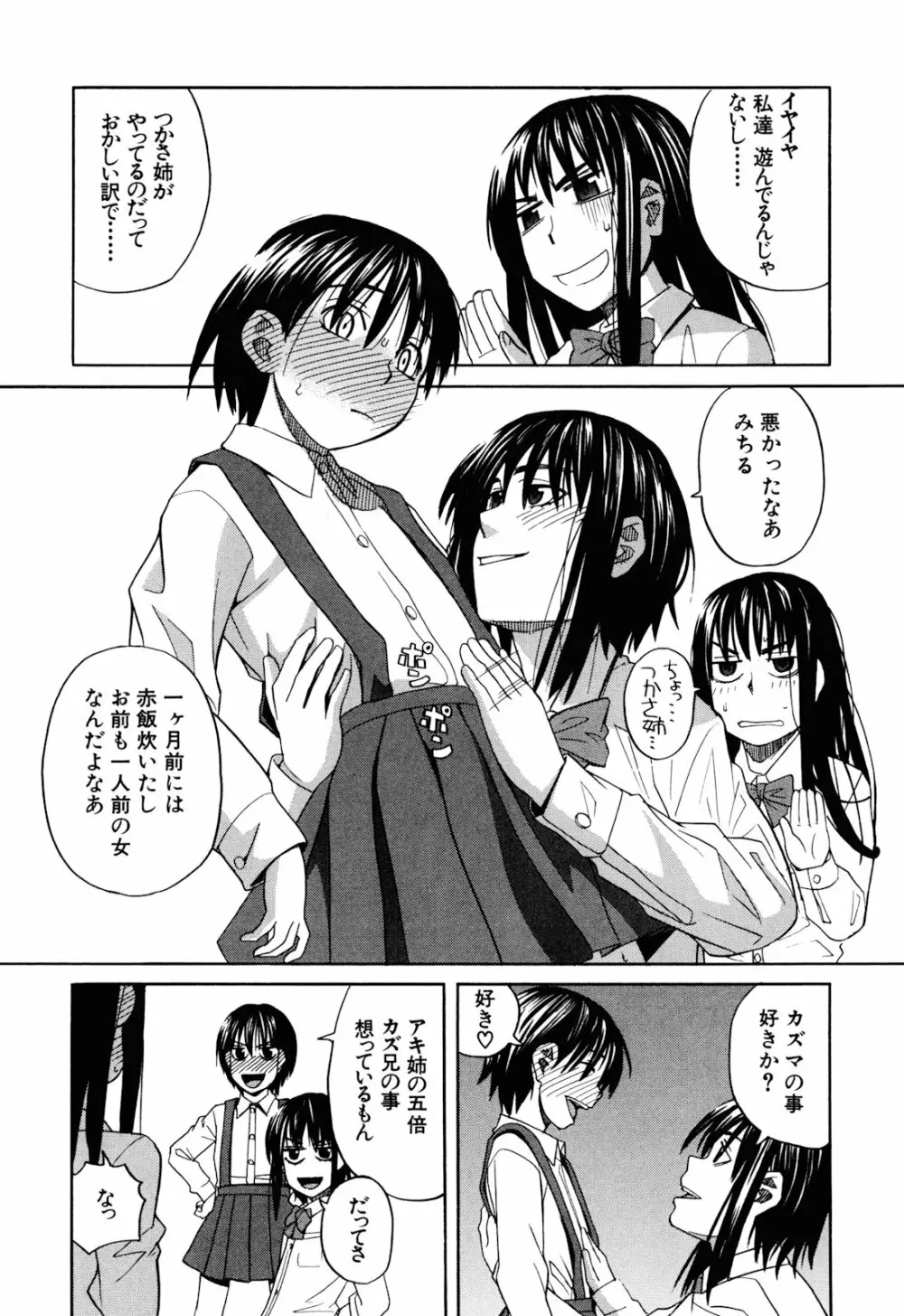おｋ 165ページ