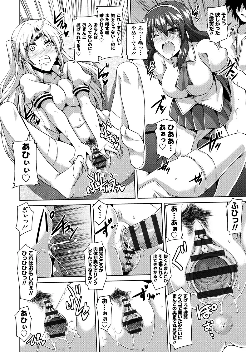 催淫制服処女 105ページ