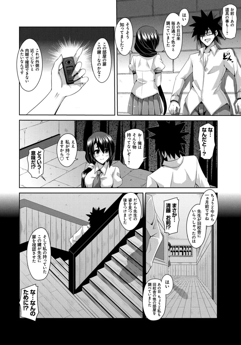 催淫制服処女 117ページ