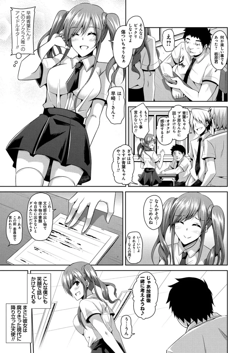 催淫制服処女 135ページ