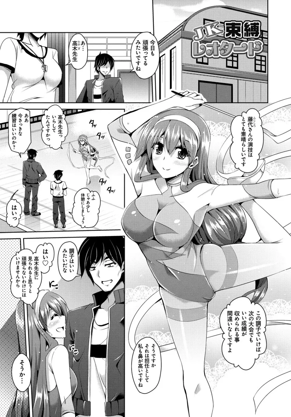 催淫制服処女 175ページ