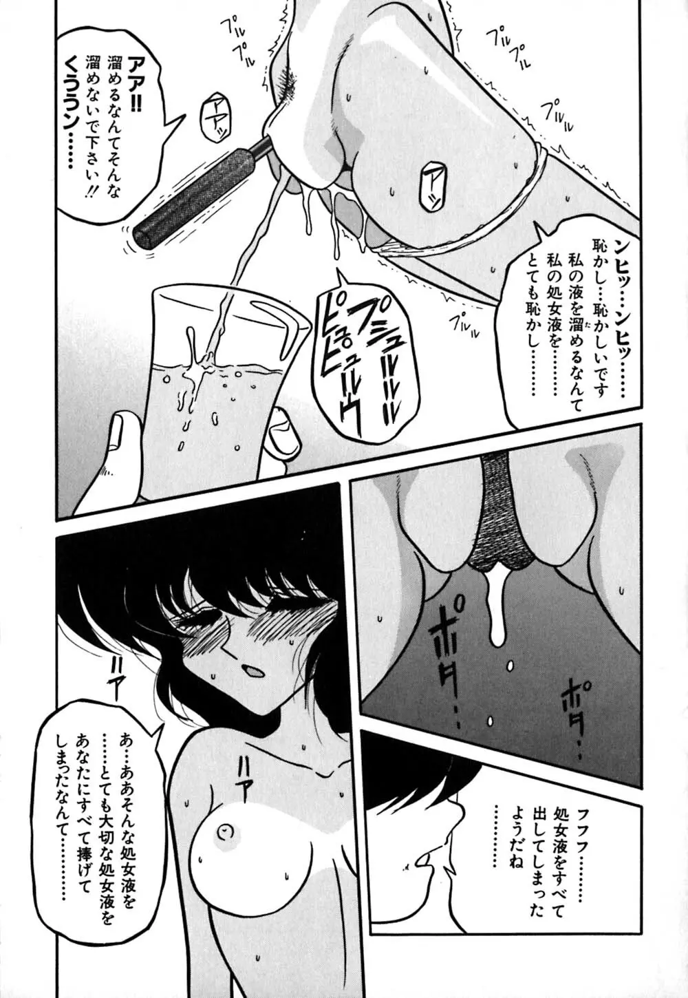 破瓜 164ページ