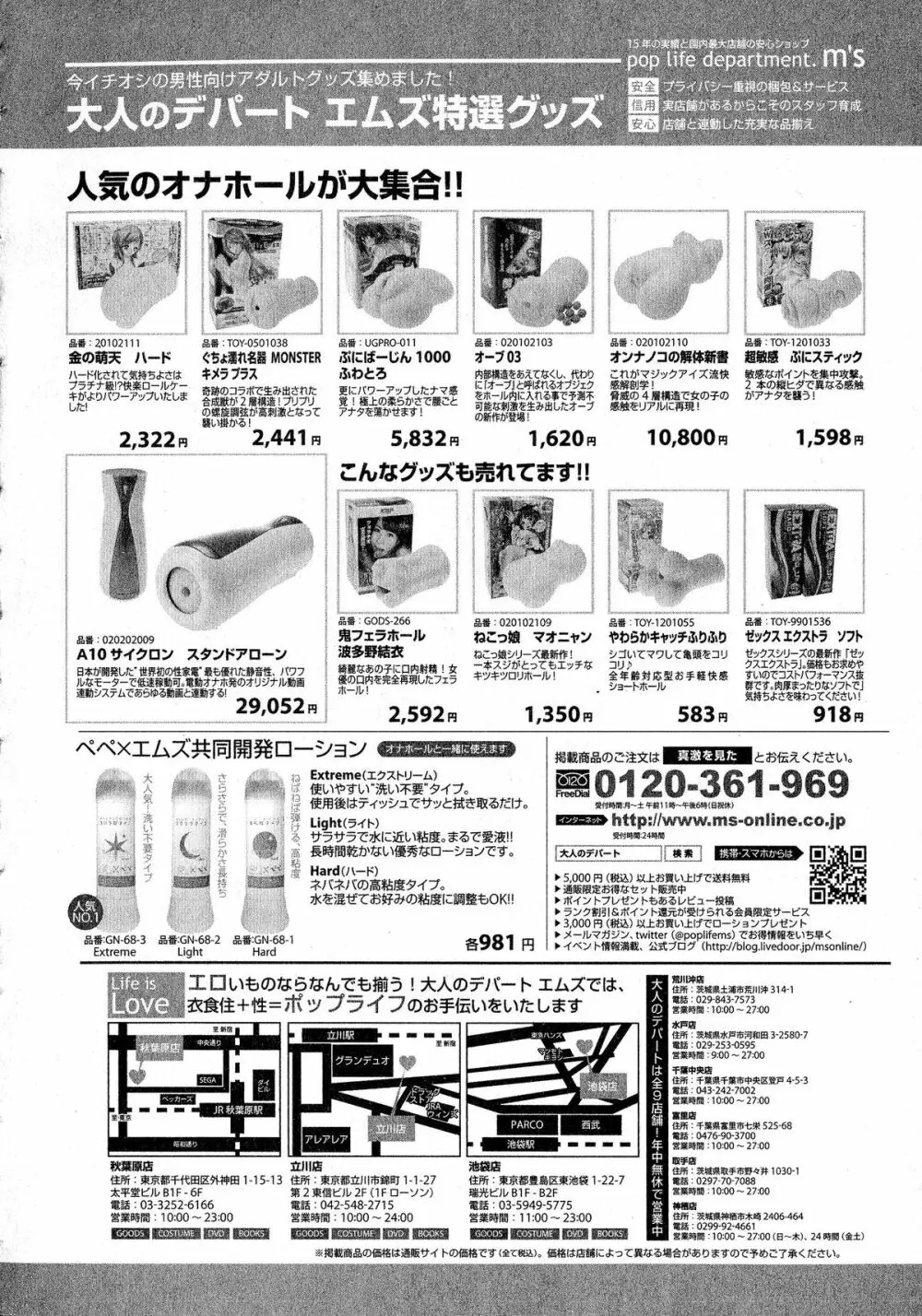 COMIC 真激 2015年6月号 193ページ