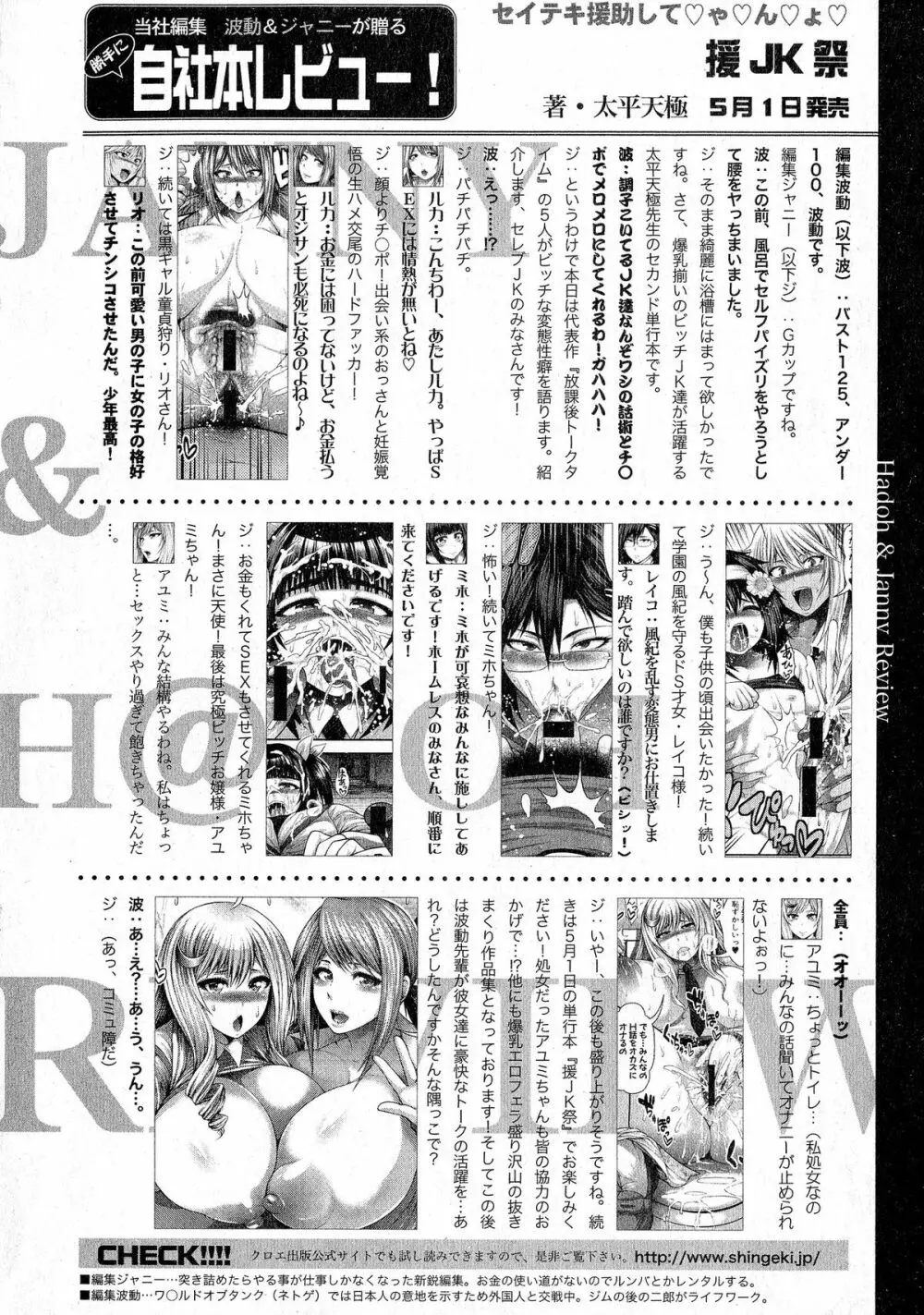 COMIC 真激 2015年6月号 349ページ