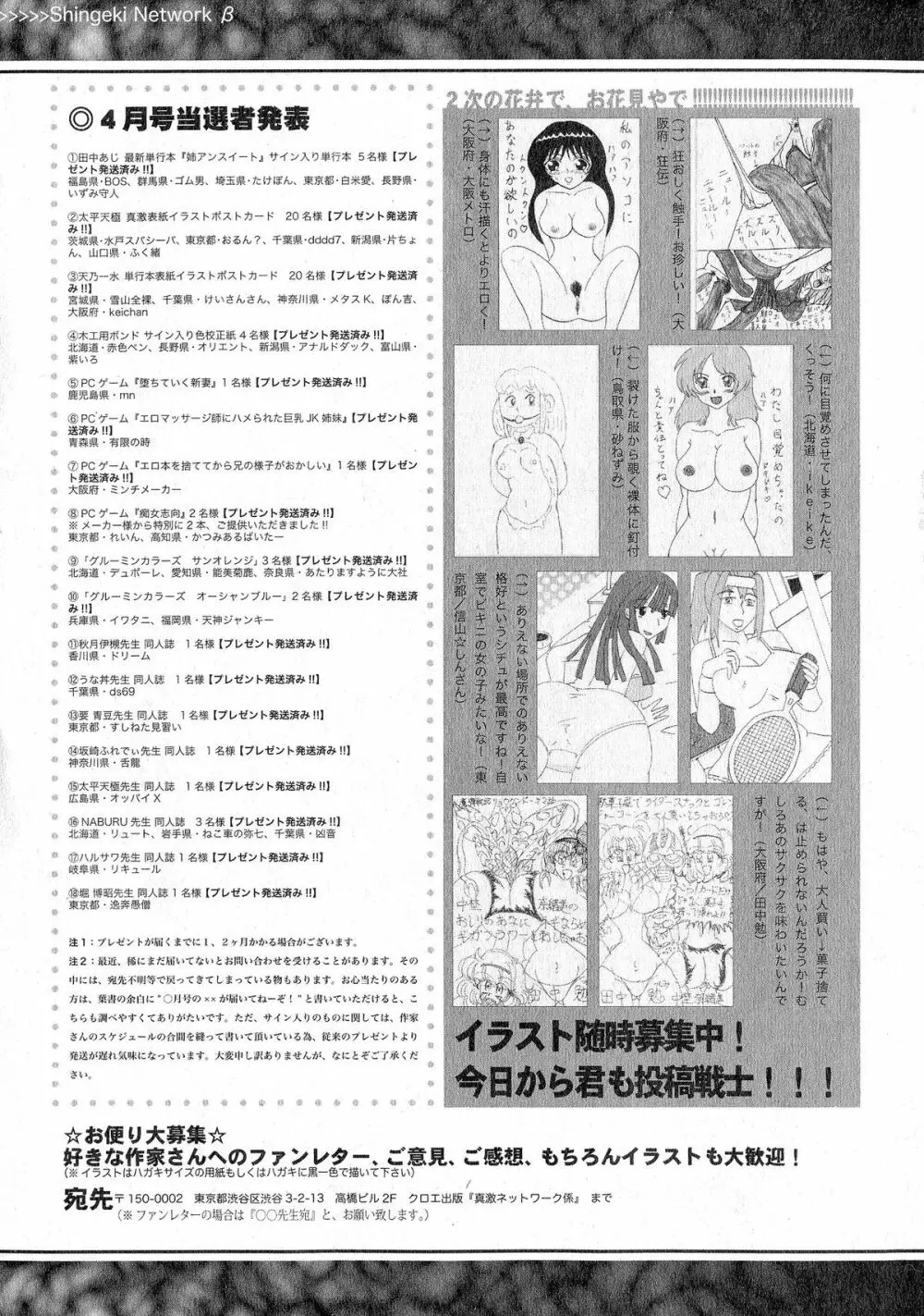 COMIC 真激 2015年6月号 368ページ