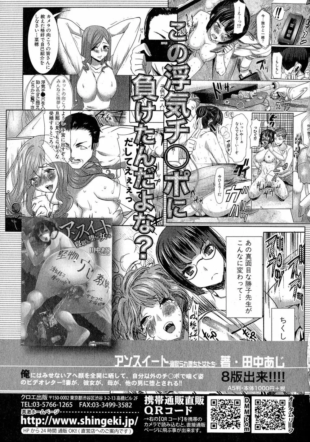 COMIC 真激 2015年6月号 68ページ