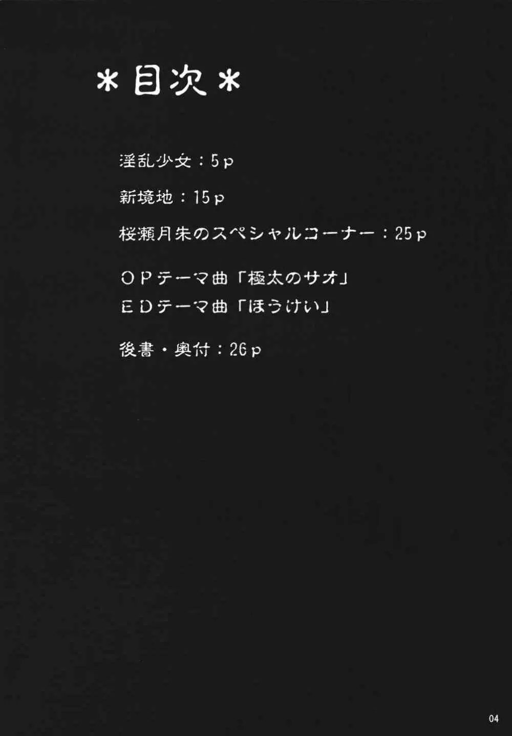 いっぺんイッてみる? 3ページ