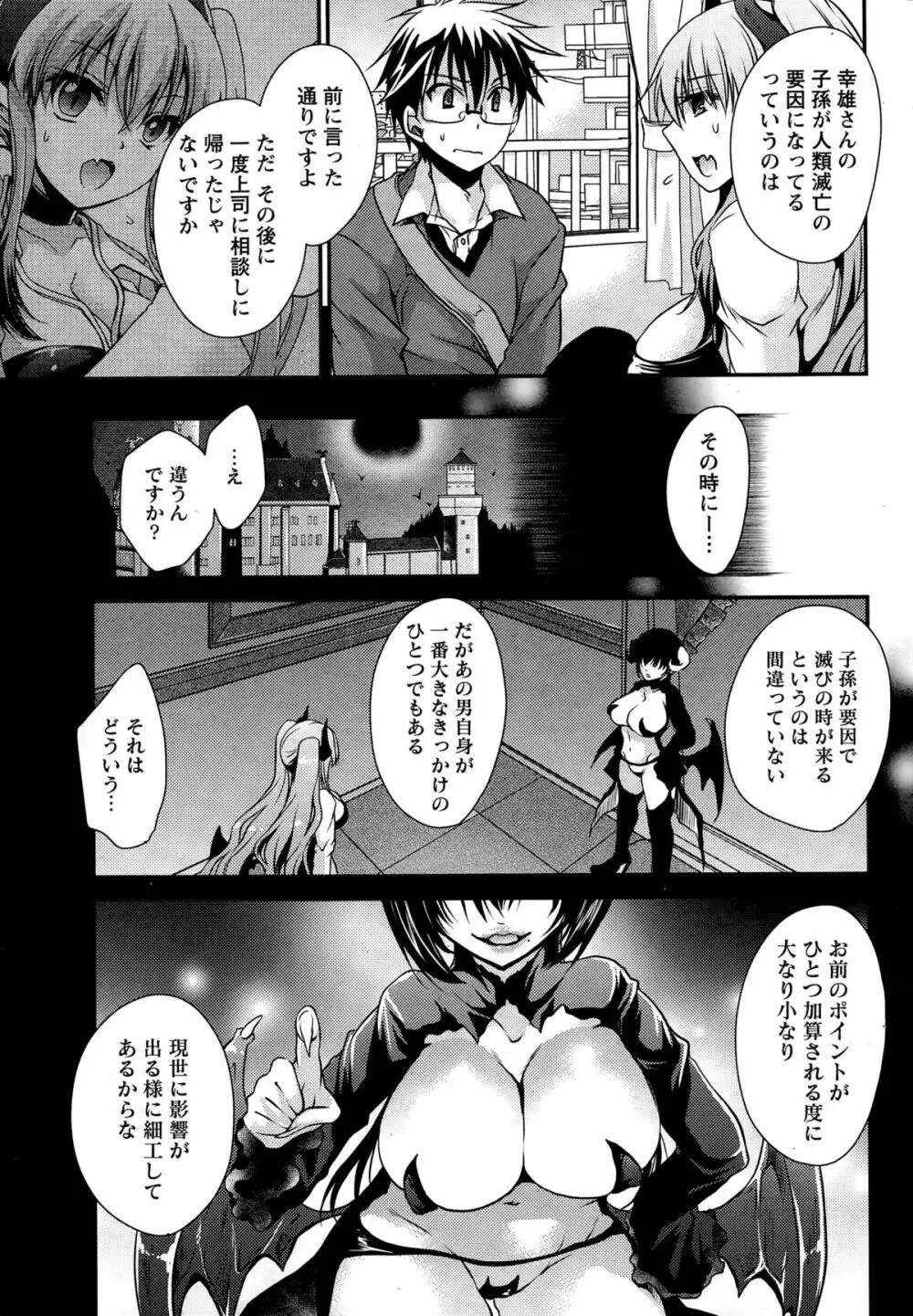 オレと彼女と終わる世界 第1-12章 131ページ