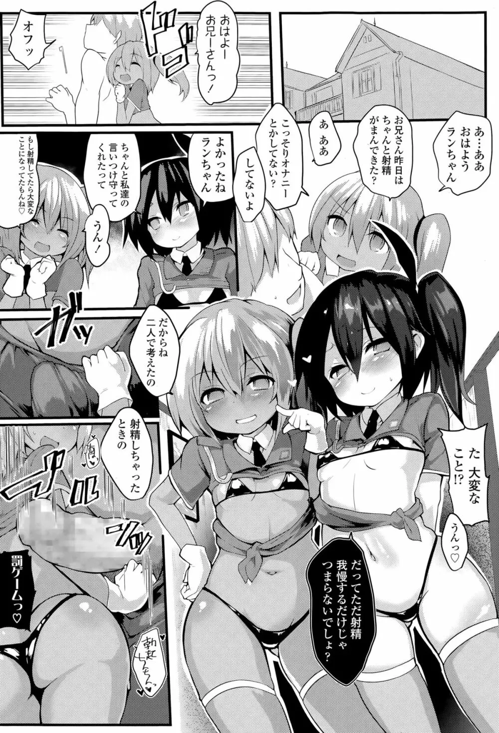 ガールズフォーム Vol.09 132ページ