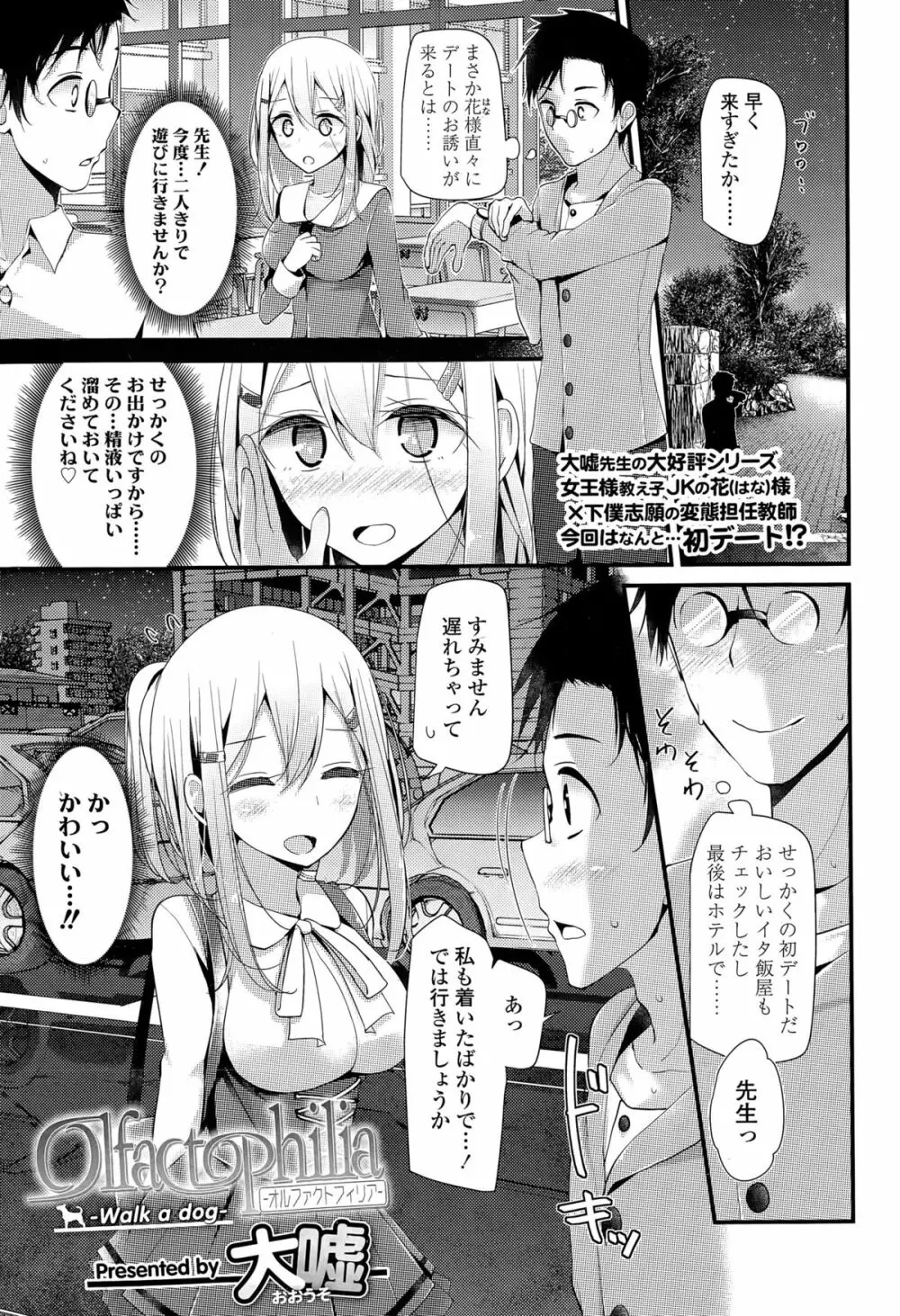 ガールズフォーム Vol.09 171ページ