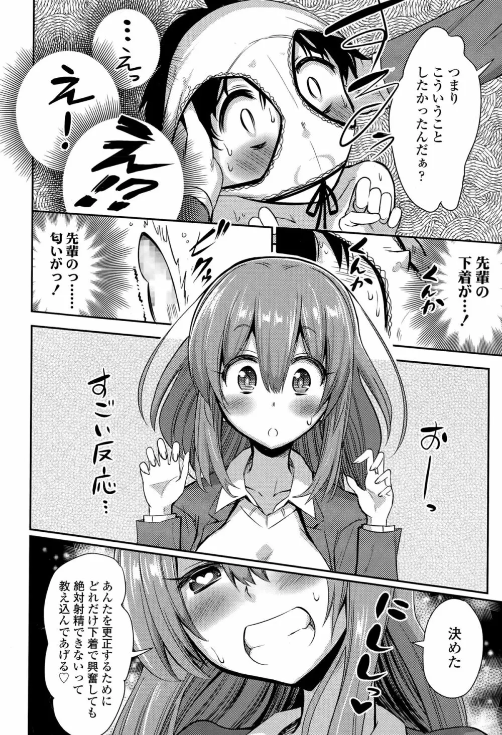 ガールズフォーム Vol.09 210ページ