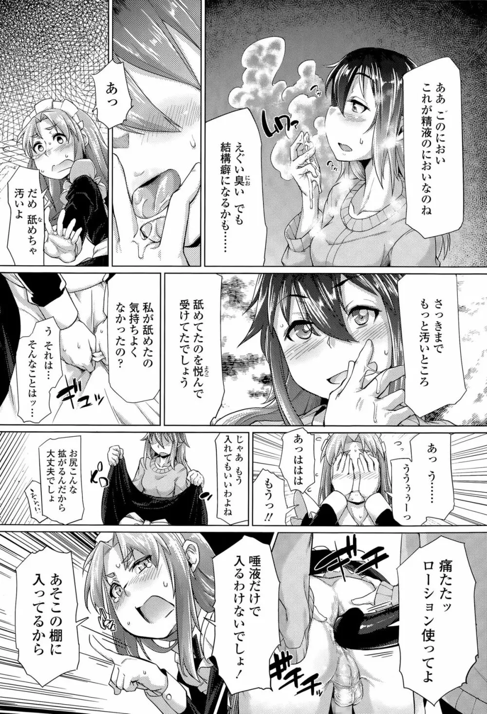 ガールズフォーム Vol.09 252ページ