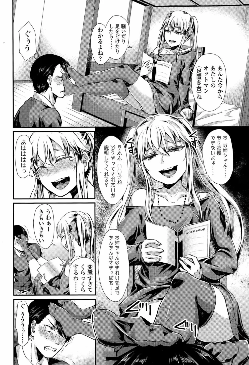 ガールズフォーム Vol.09 286ページ