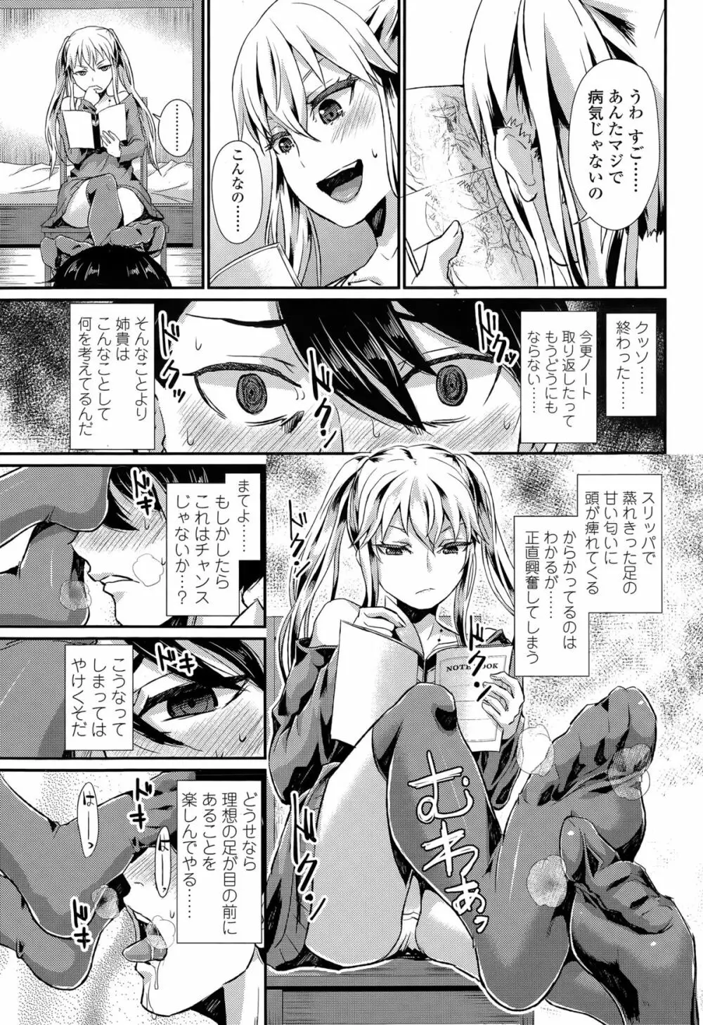 ガールズフォーム Vol.09 287ページ