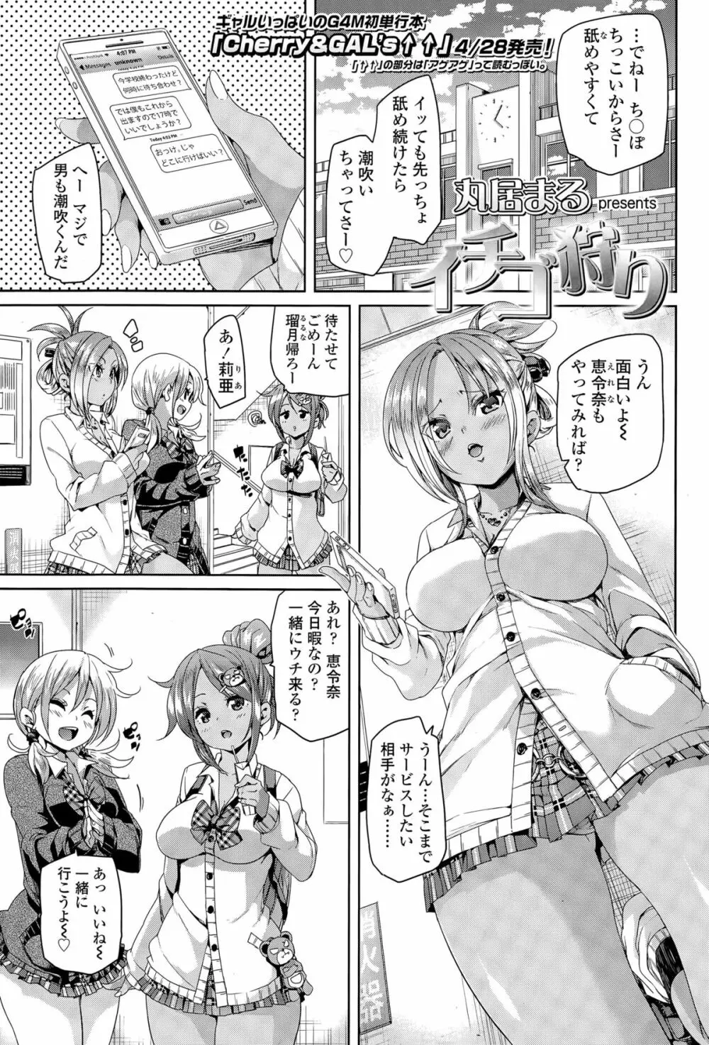 ガールズフォーム Vol.09 3ページ