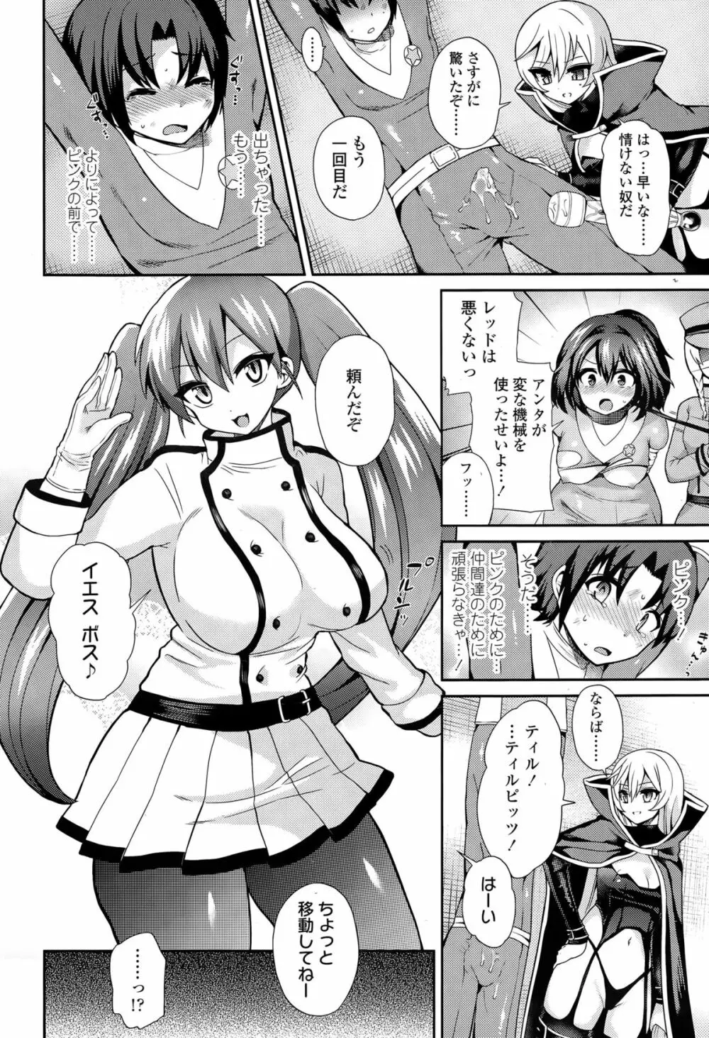 ガールズフォーム Vol.09 314ページ