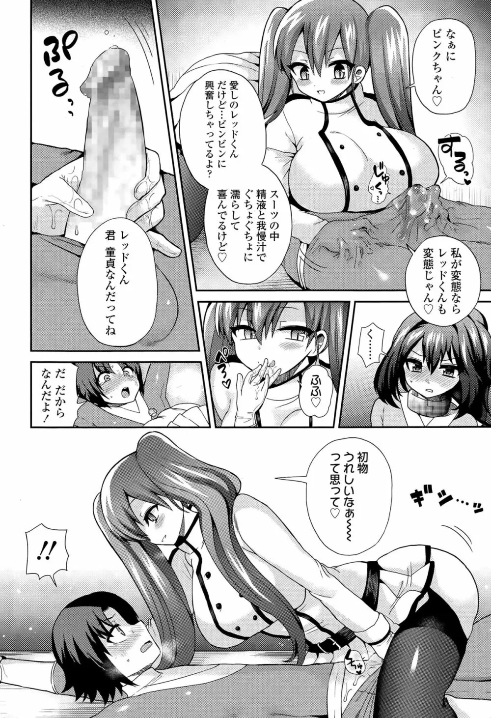 ガールズフォーム Vol.09 316ページ