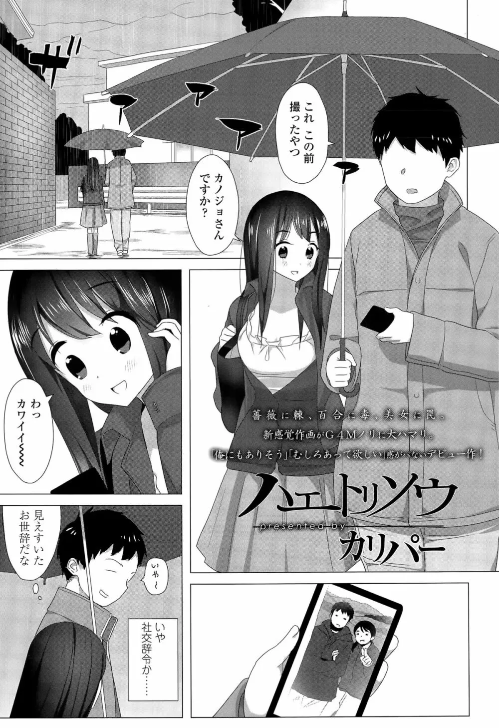 ガールズフォーム Vol.09 359ページ