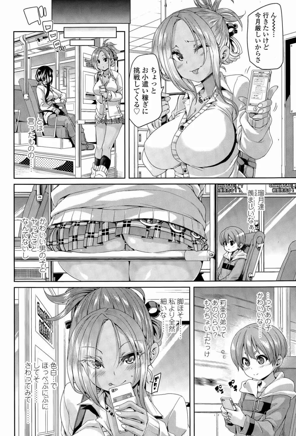 ガールズフォーム Vol.09 4ページ