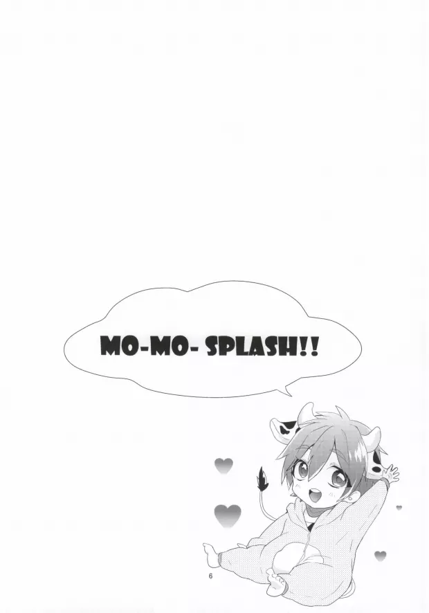 モ～モ～SPLASH!! 6ページ