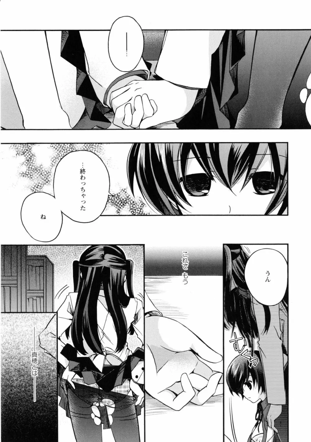 黄百合 -Falling In Love With A Classmate- 13ページ