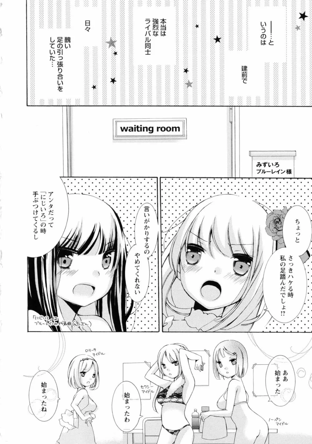 黄百合 -Falling In Love With A Classmate- 148ページ