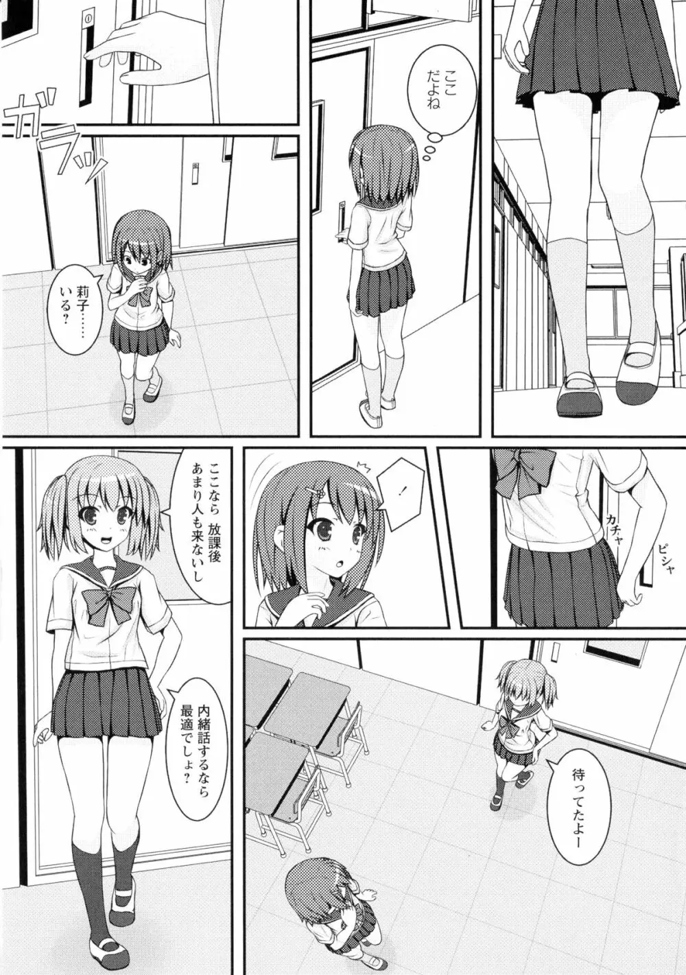 黄百合 -Falling In Love With A Classmate- 43ページ