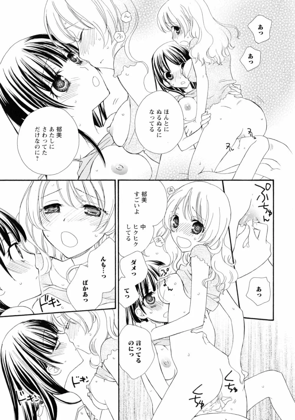 黄百合 -Falling In Love With A Classmate- 65ページ