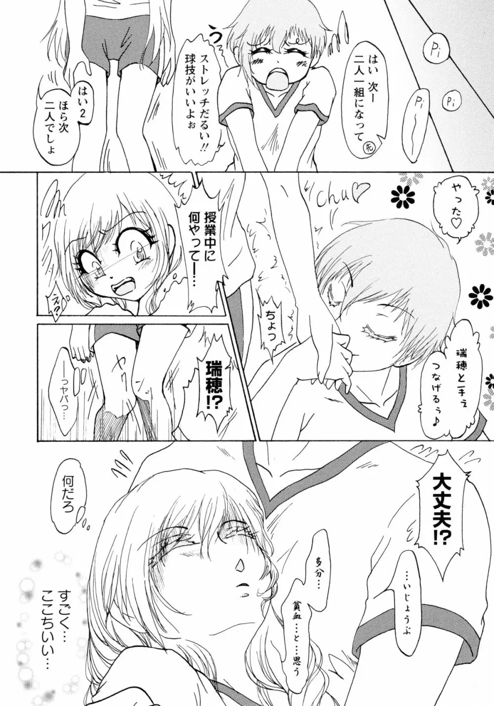 紅百合 -Girls Love H- 129ページ