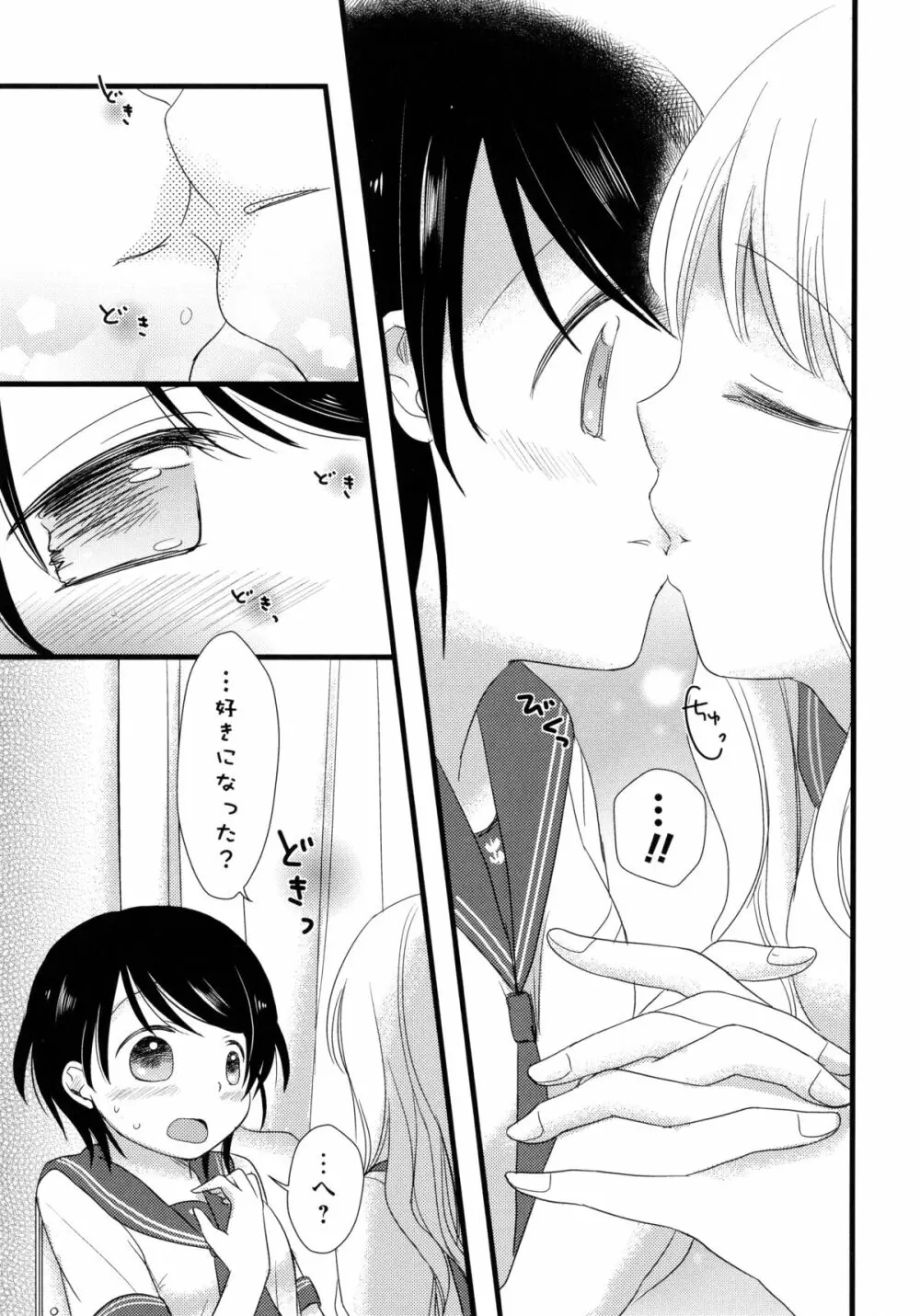 紅百合 -Girls Love H- 153ページ